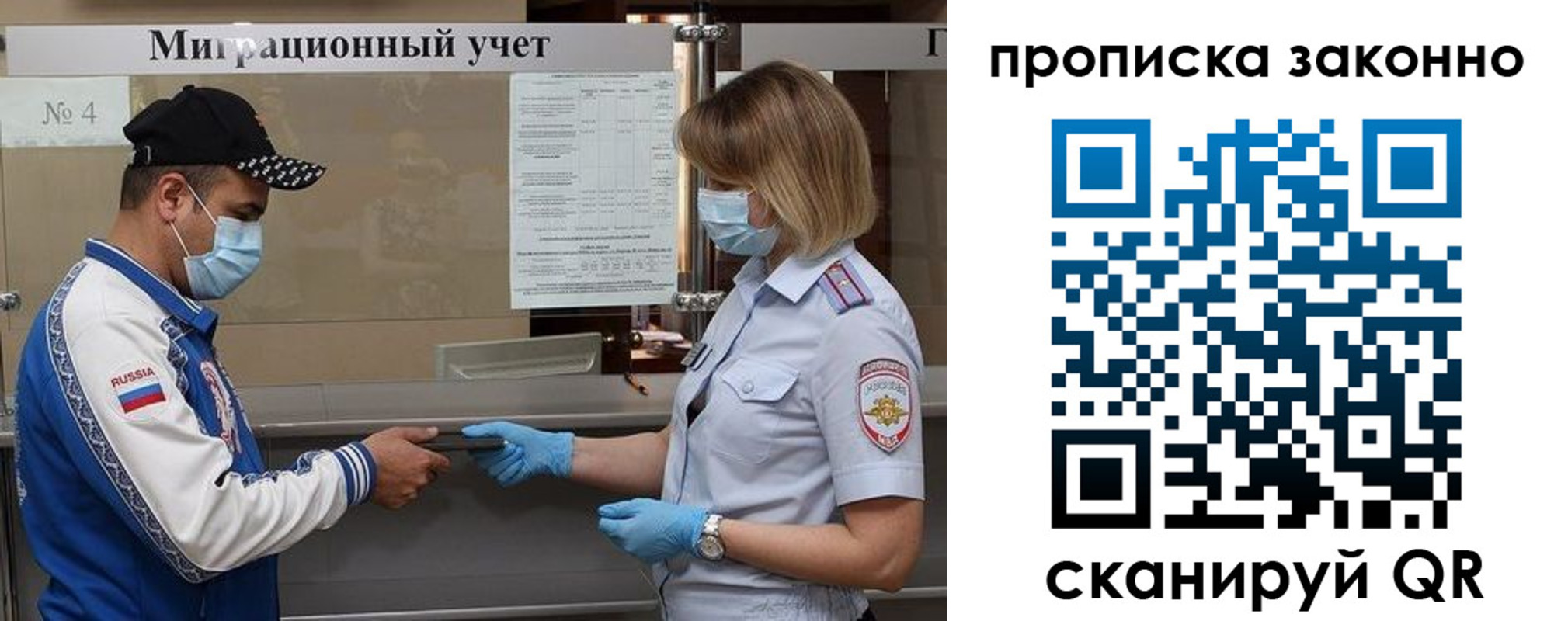 регистрация в Шимановске