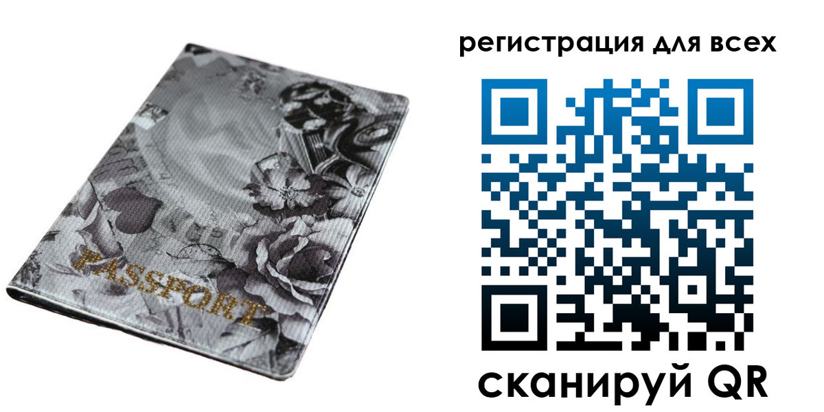 временная регистрация собственник в Шимановске